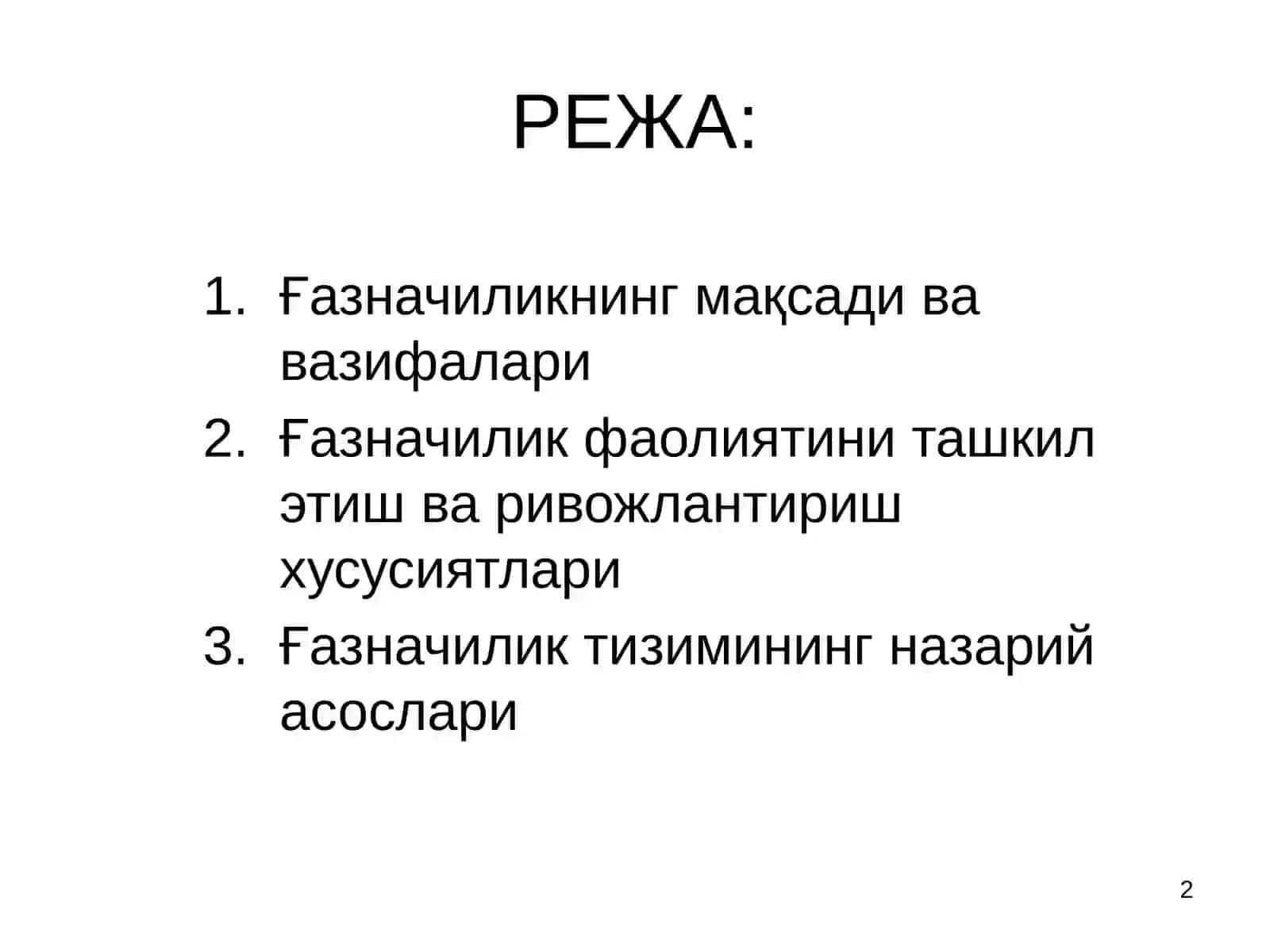 Ғазначиликнинг мақсади ва вазифалари 2