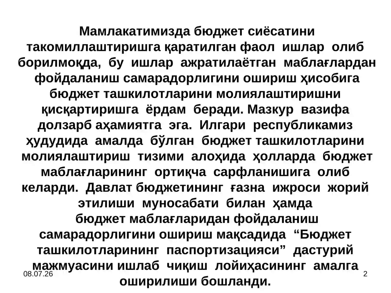 Газначилик тизими тараққиёти истиқболлари 2