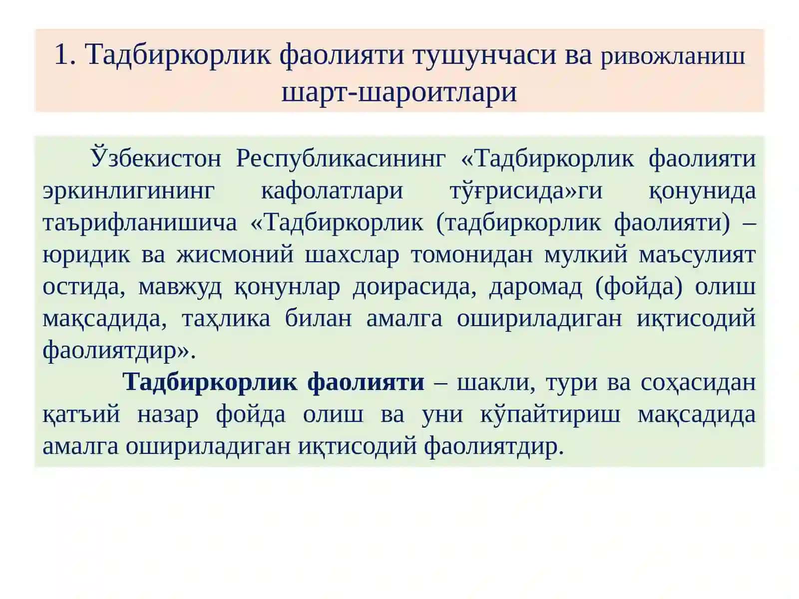 МИКРОИҚТИСОДИЁТ 2