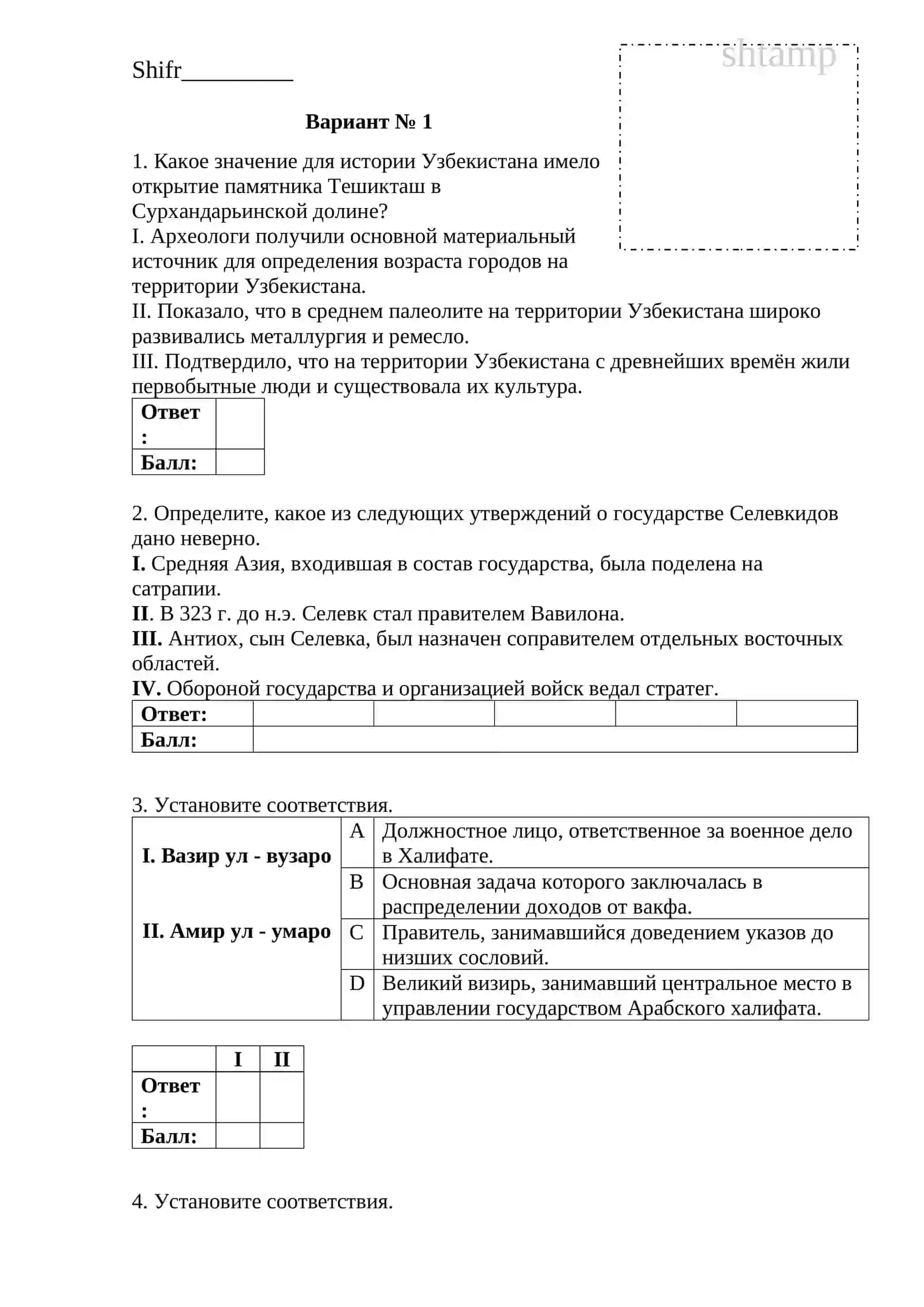 Письменная итоговая аттестационная работа 2
