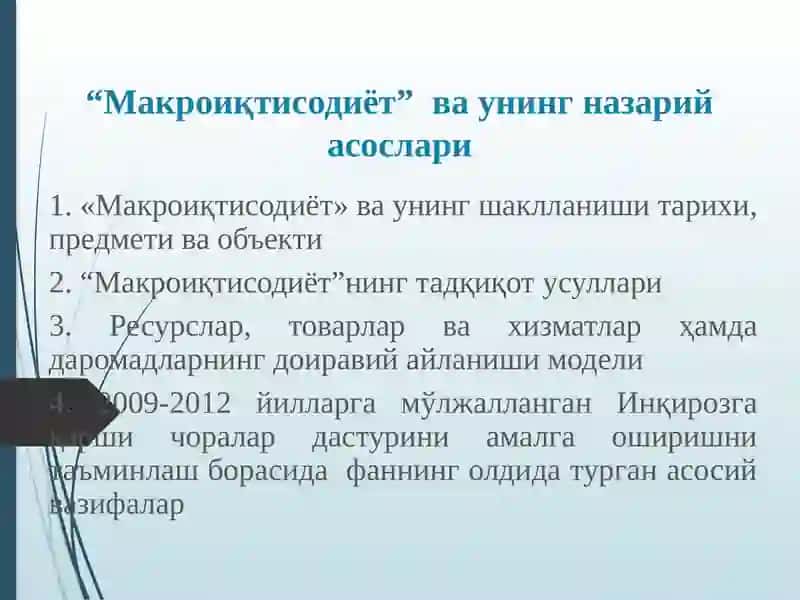 Макроиқтисодиётнинг Назарий Асослари 2