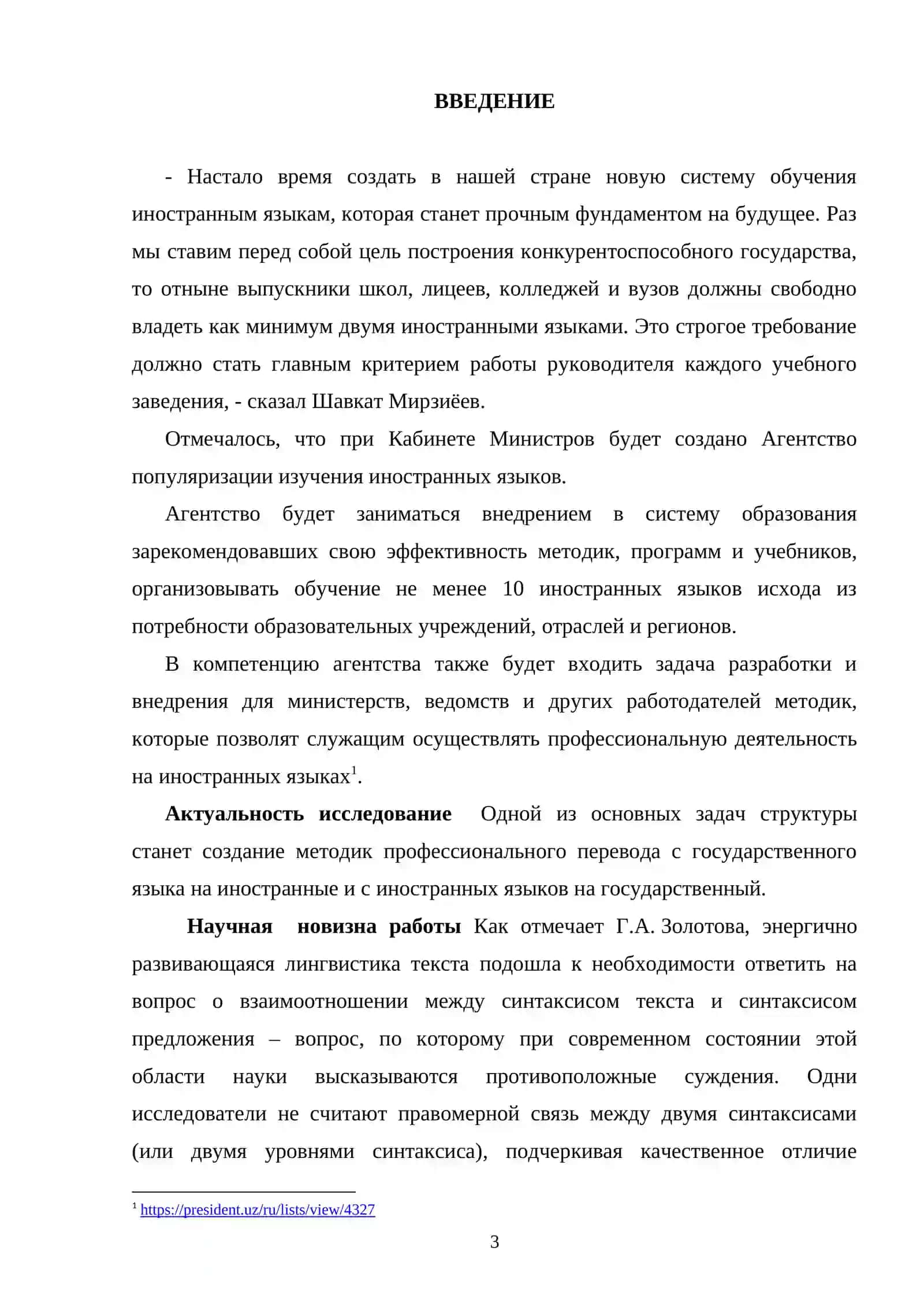 Из истории вопроса об обособленных членах предложения 2