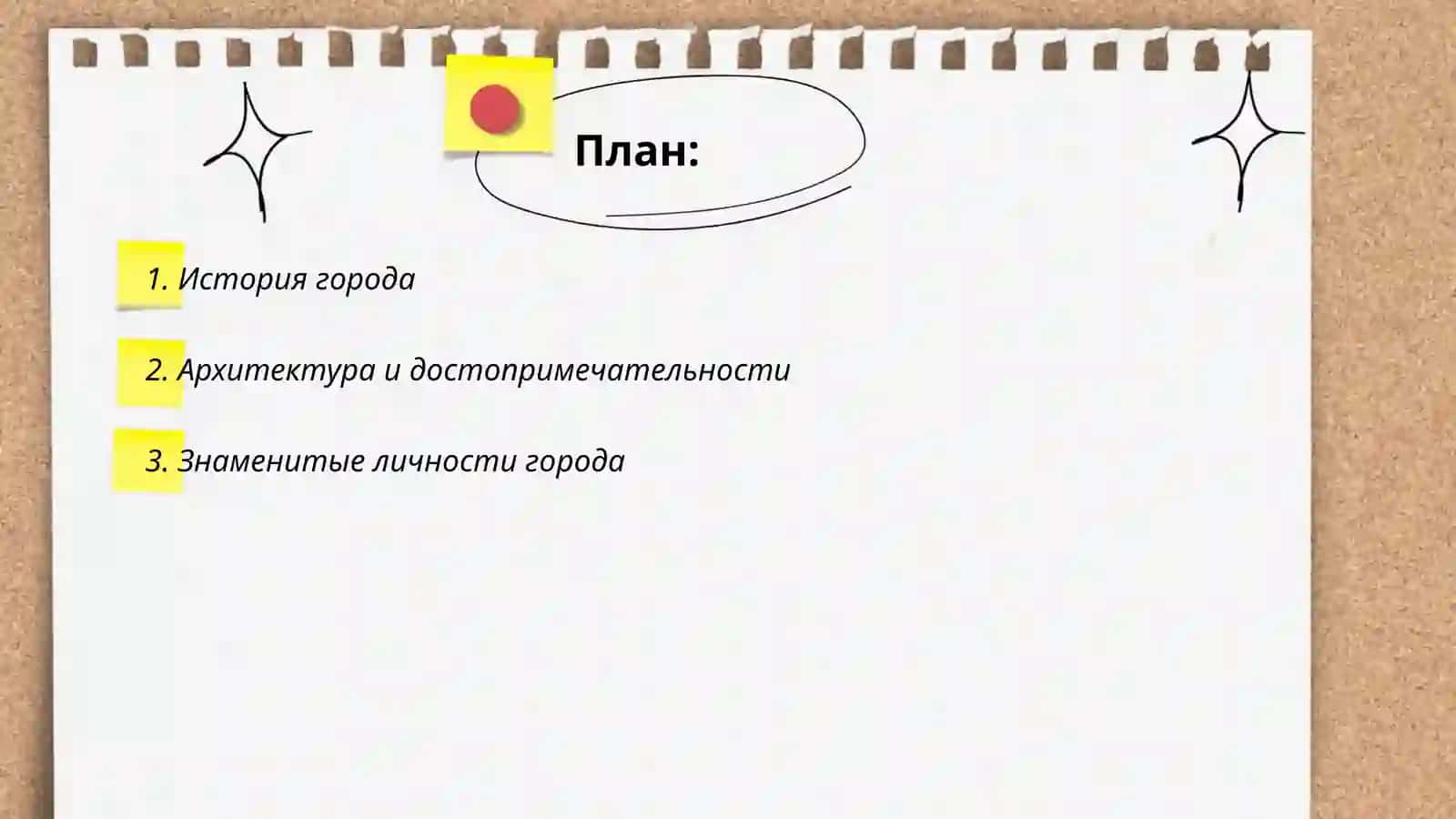 Мой родной город 2