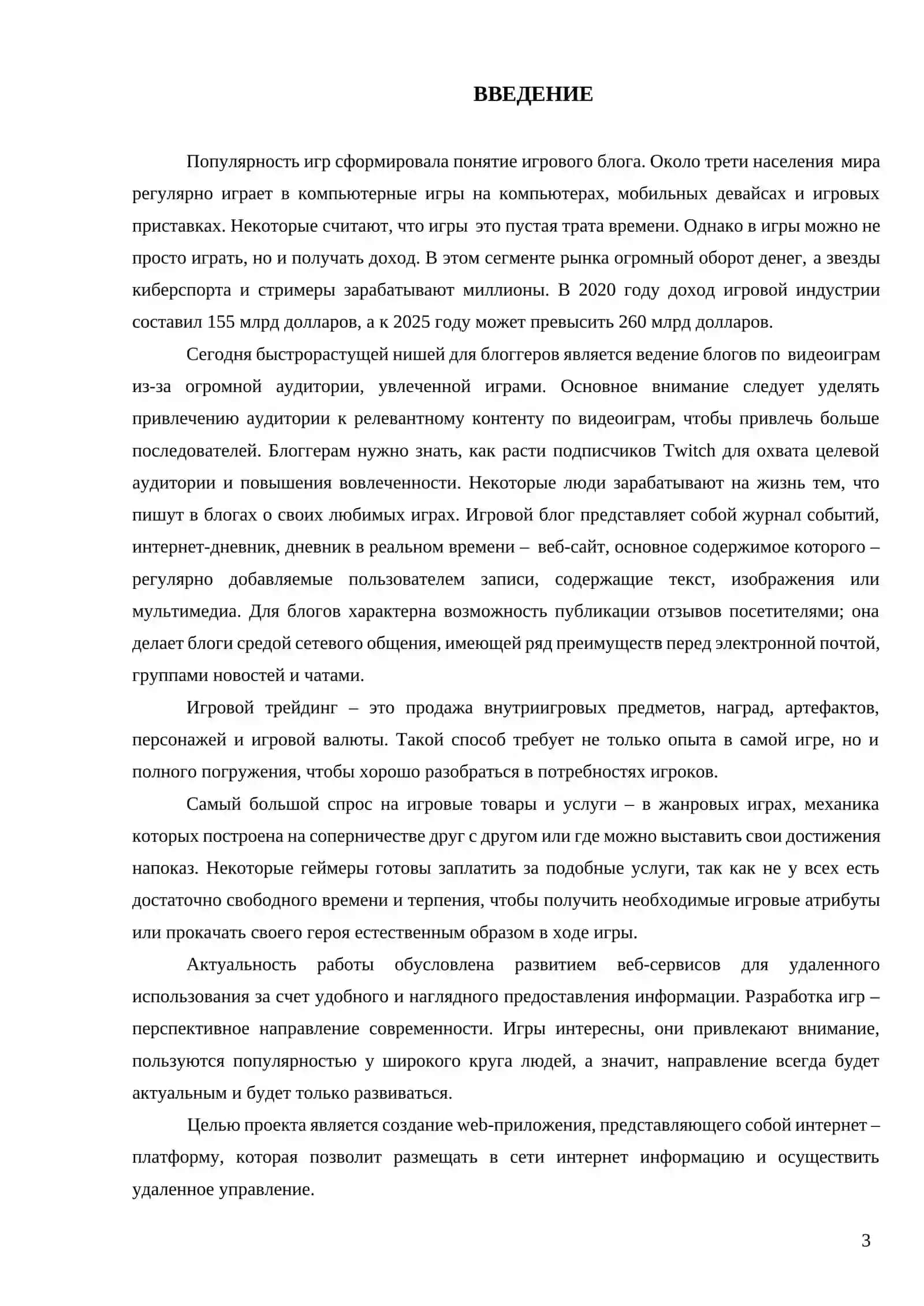Игровые блоги 2