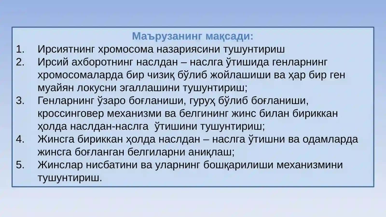 ТИББИЙ БИОЛОГИЯ. УМУМИЙ ГЕНЕТИКА 2