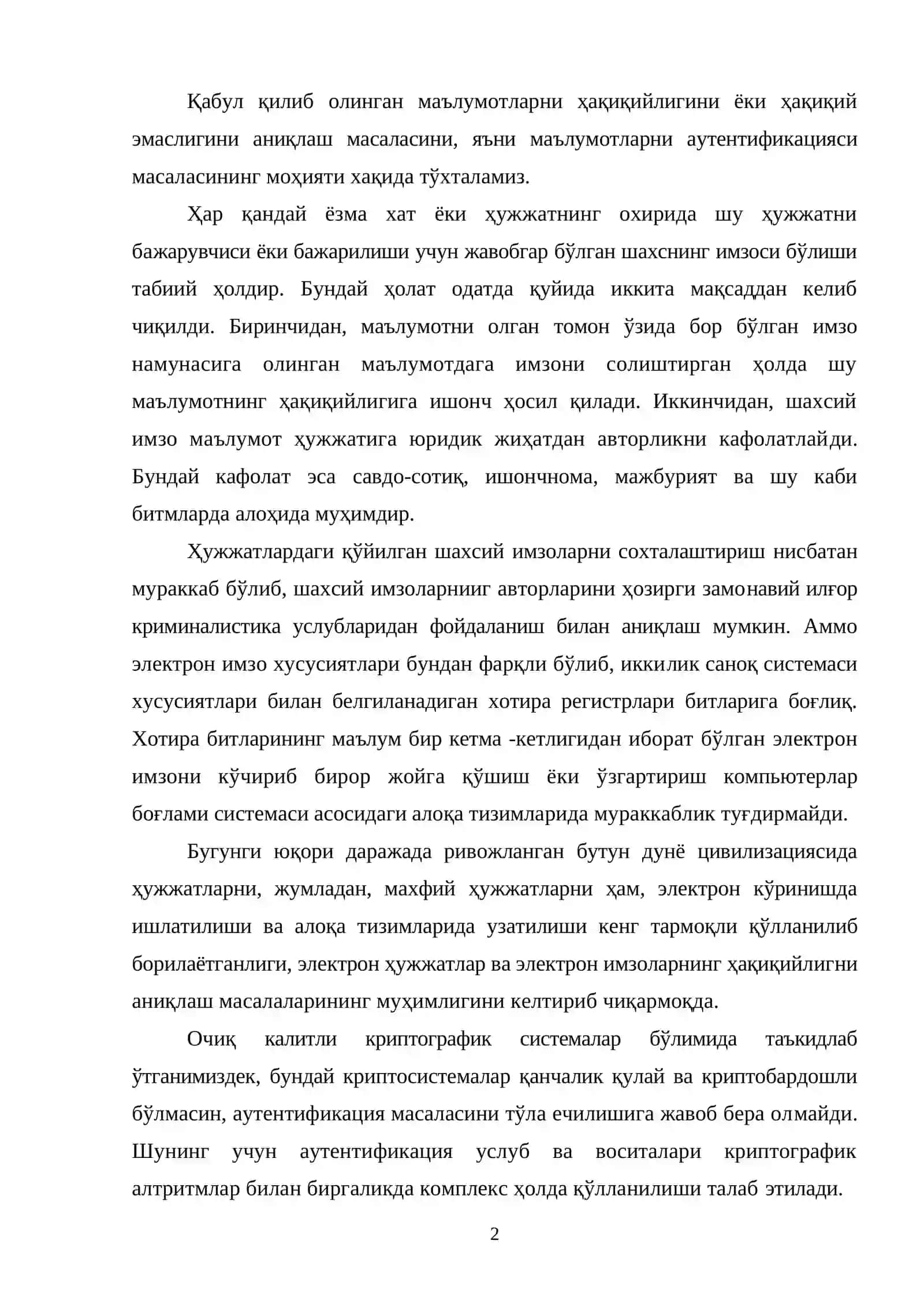 Электрон имзо 2