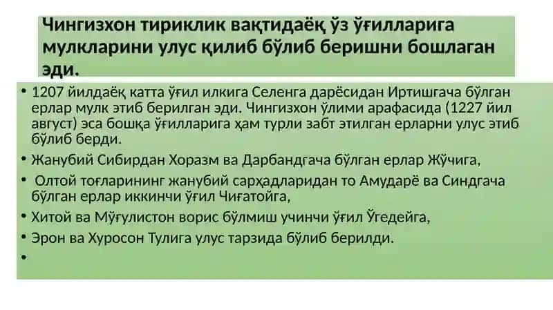 ЧИҒАТОЙ УЛУСИДА ИЖТИМОИЙ-ИҚТИСОДИЙ ҲАЁТ 2