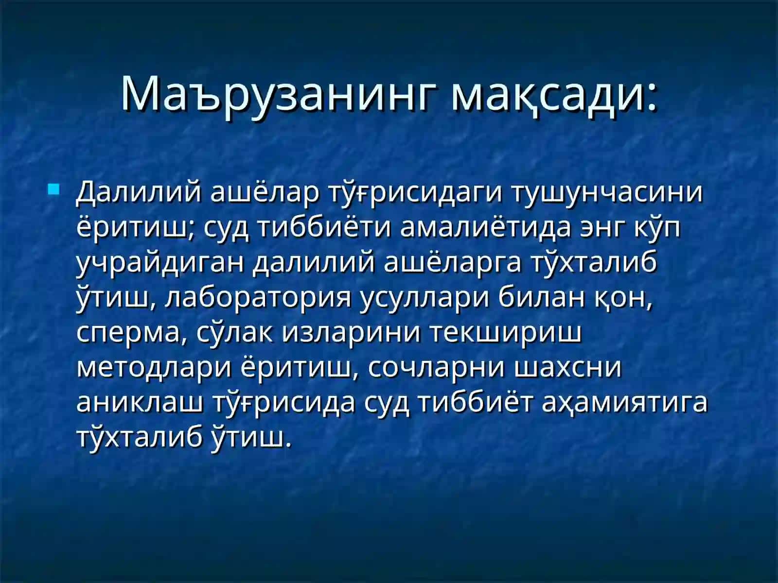СУД ТИББИЁТИДА БИОЛОГИК ДАЛИЛИЙ АШЁЛАРНИТЕКШИРИШНИНГ АСОСЛАРИ 2