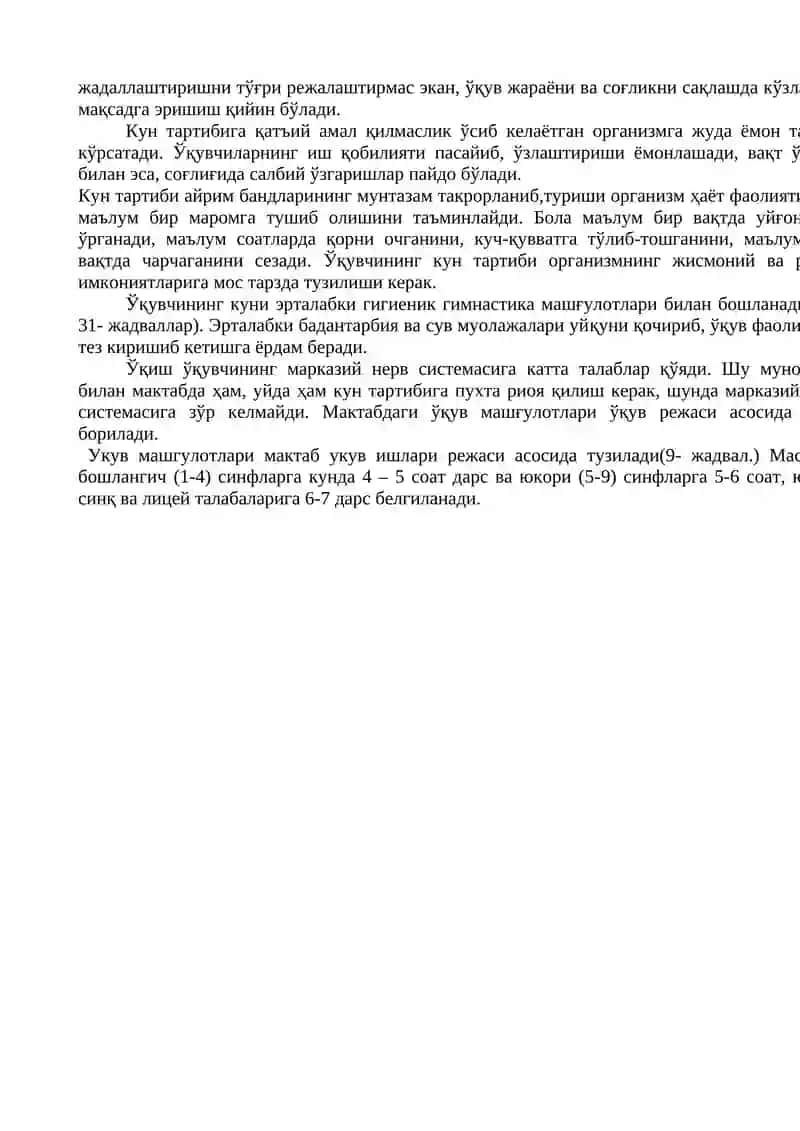 Мактаб ёшидаги болаларнинг кун тартиби 2