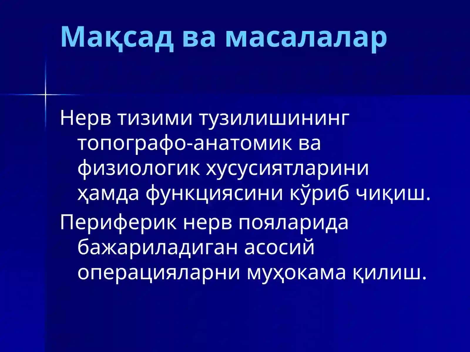 ҚЎЛ-ОЁҚ НЕРВ ПОЯЛАРИНИНГ ЖАРРОҲЛИК АНАТОМИЯСИ ВА ПЕРИФЕРИК НЕРВЛАРДА ОПЕРАЦИЯЛАР 2