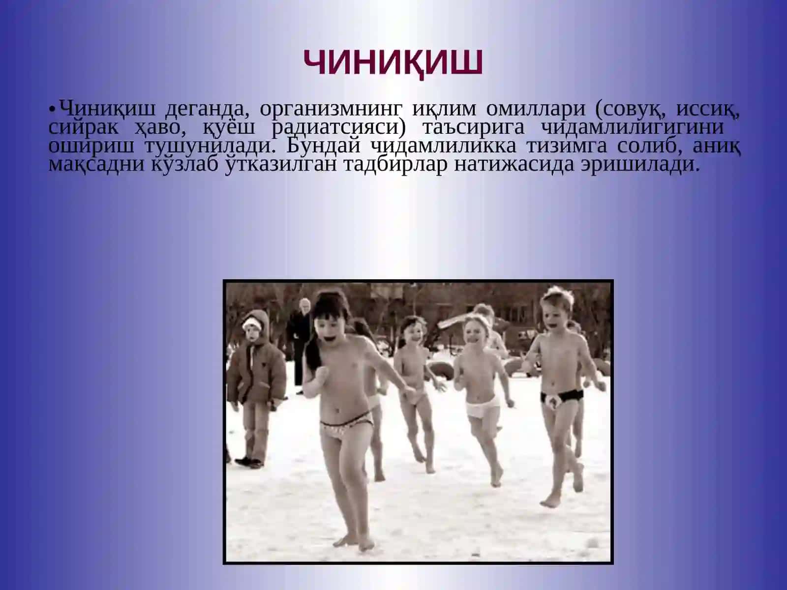 ЖИСМОНИЙ ТАРБИЯНИНГ СОҒЛОМЛАШТИРУВЧИ ВА ТАРБИЯВИЙ АҲАМИЯТИ 2