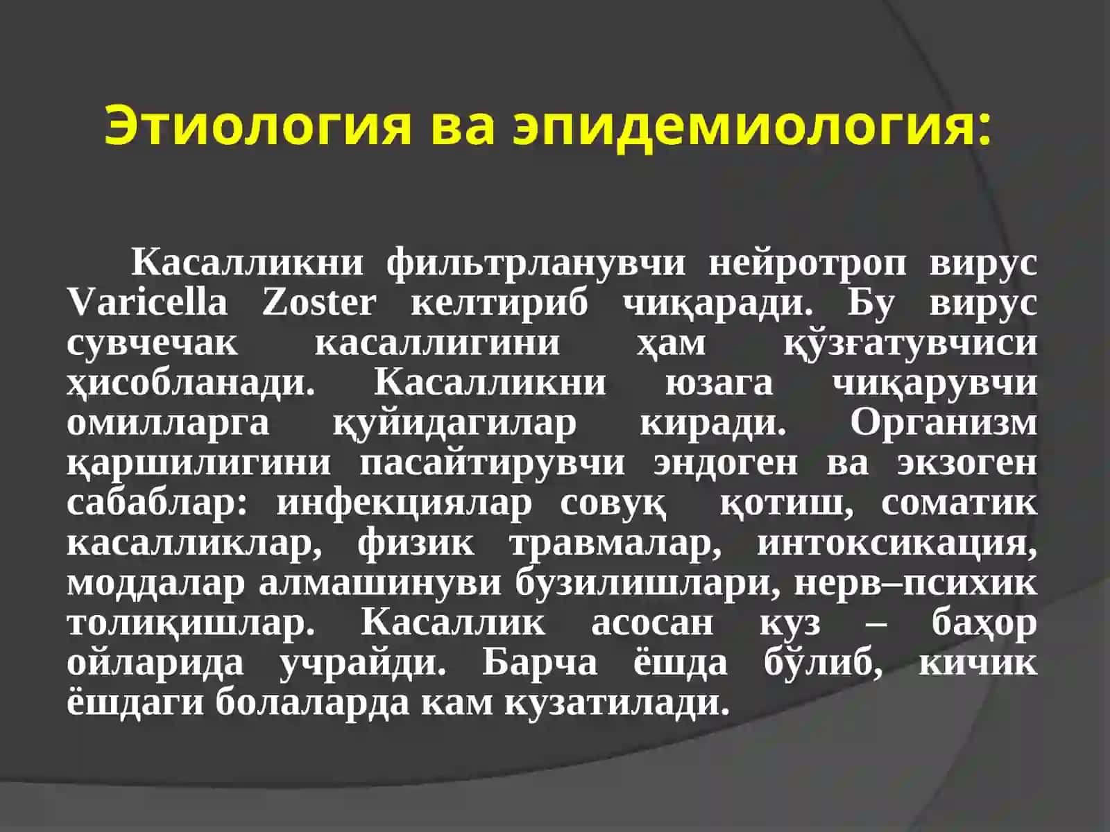 Ўраб олувчи темиратки 2