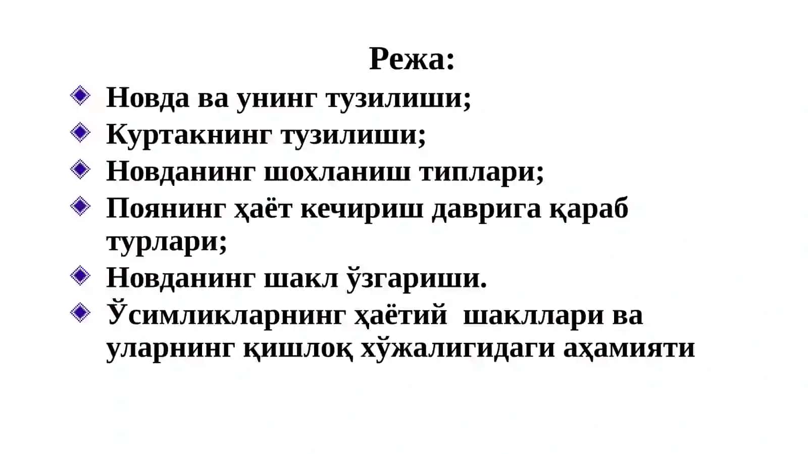 ПОЯ, НОВДАНИНГ ВАЗИФАСИ, ТУЗИЛИШИ ВА ТИПЛАРИ 2