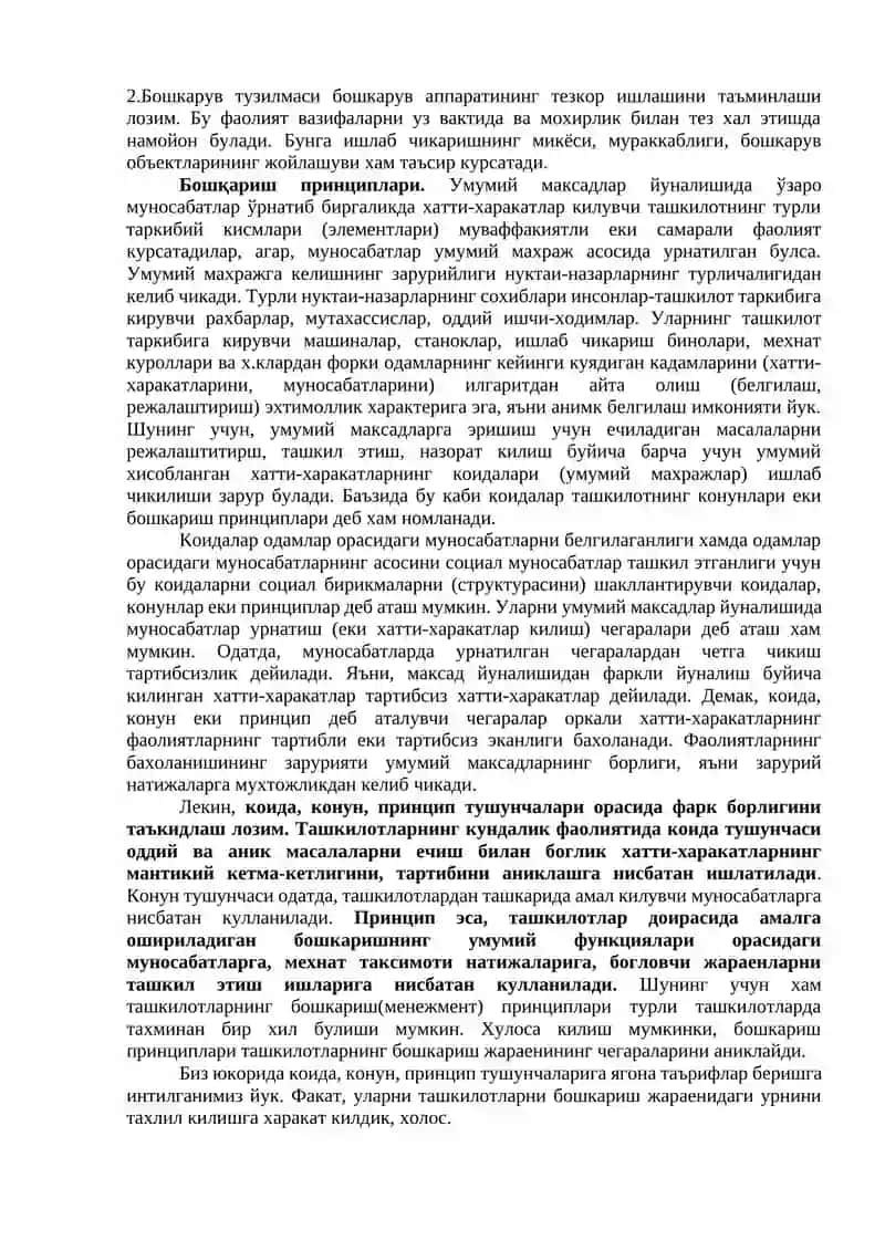 Корхона фаолиятини бошқариш асослари 2