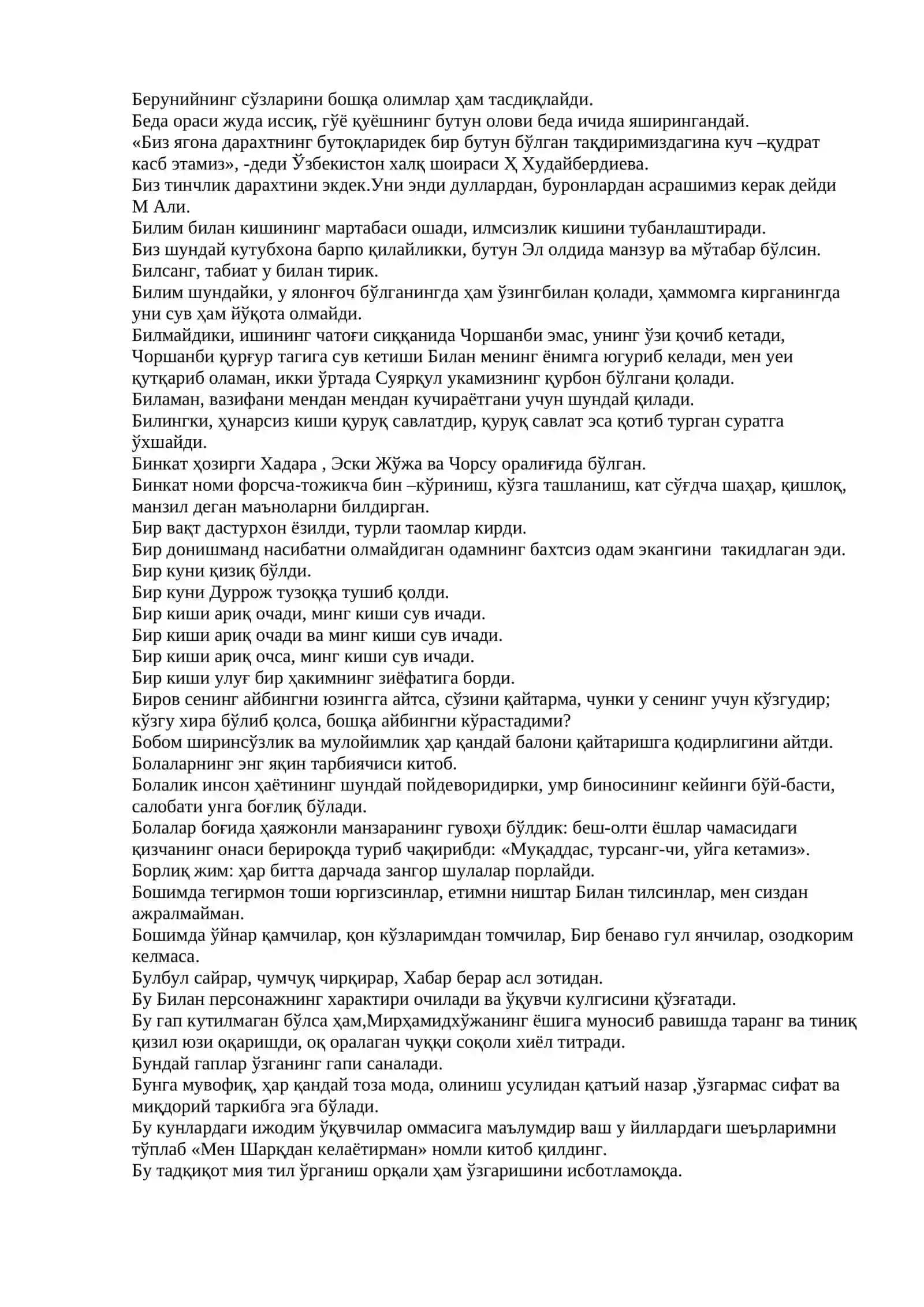 Пунктуация мисоллар 2