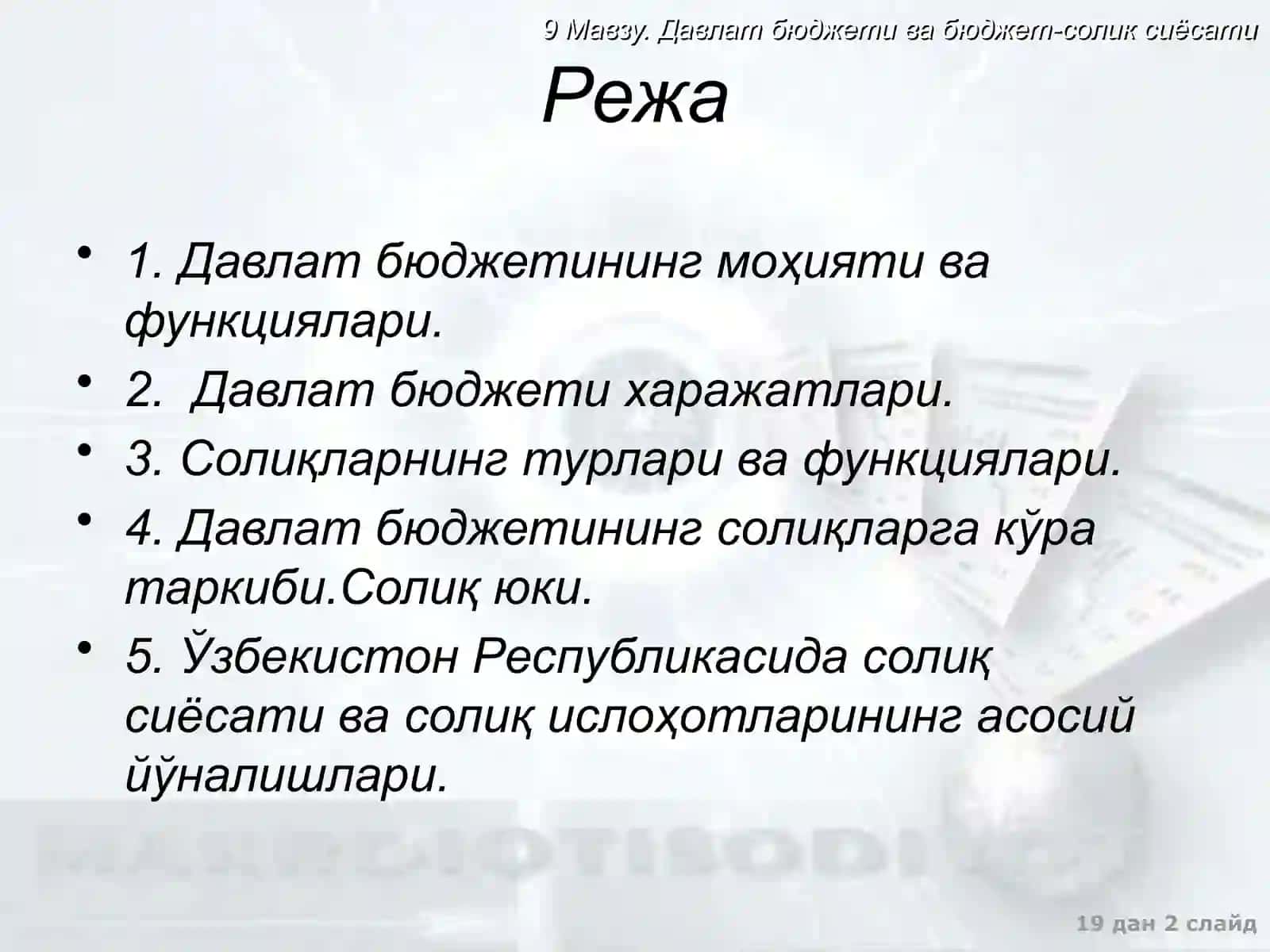 Давлат бюджети бюджет-солик сиёсати 2