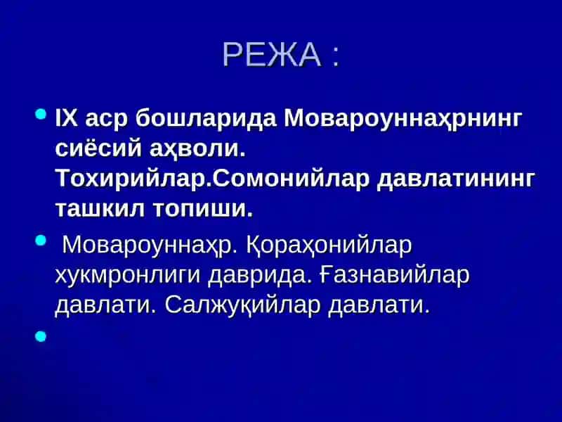 Ўзбекистоннинг давлатчилик тарихи:Янги Ўзбекистоннинг давлатчилик асослари 2