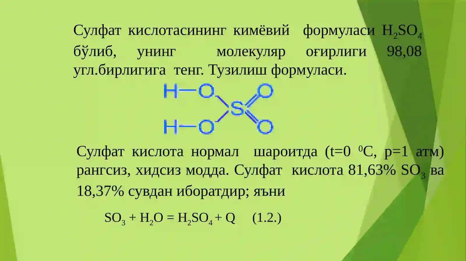 Сулфат кислота ишлаб чиқариш усуллари,навлари, жихозлари ва материаллари 2