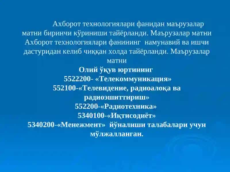 Ахборот технологиялари фанидан маърузалар матни 2
