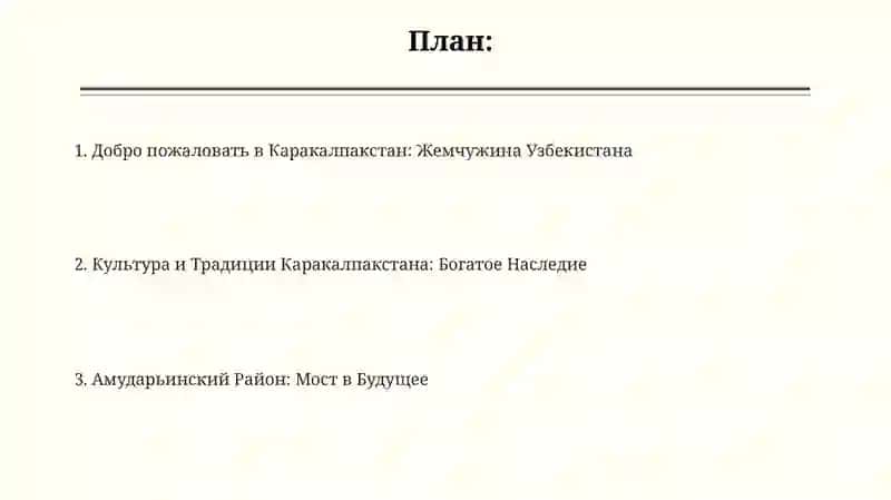 Каракалпакстан 2