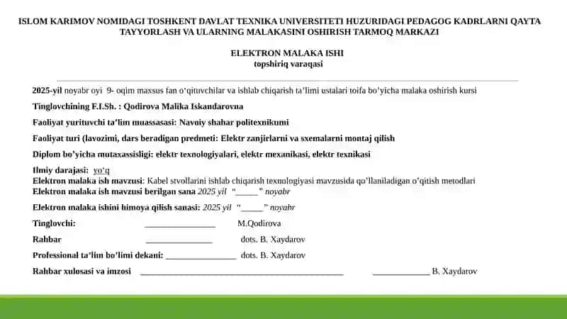 Kabel stvollarini ishlab chiqarish texnologiyasi mavzusida qo’llaniladigan o’qitish metodlari. 2