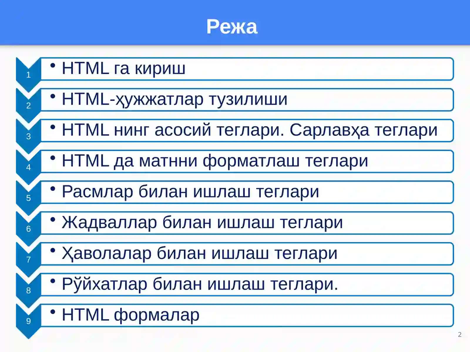 HTMLтилигакириш. HTMLхужжатинингумумийструктурасиваунингасосийтеглари 2