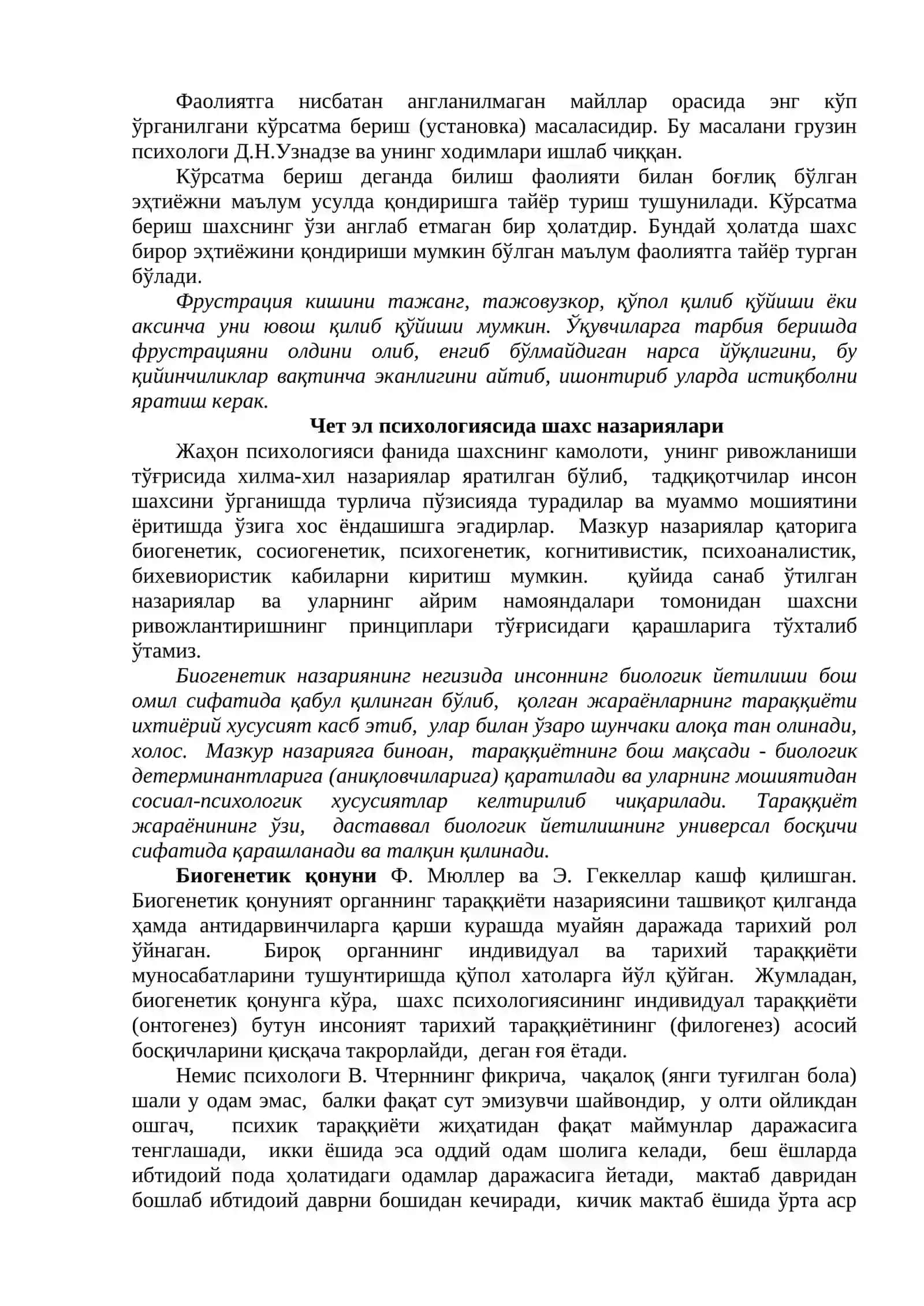 Ижтимоий психологияда шахс муаммоси 2