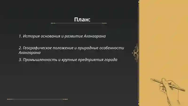 Мой родной город Ахангаран 2
