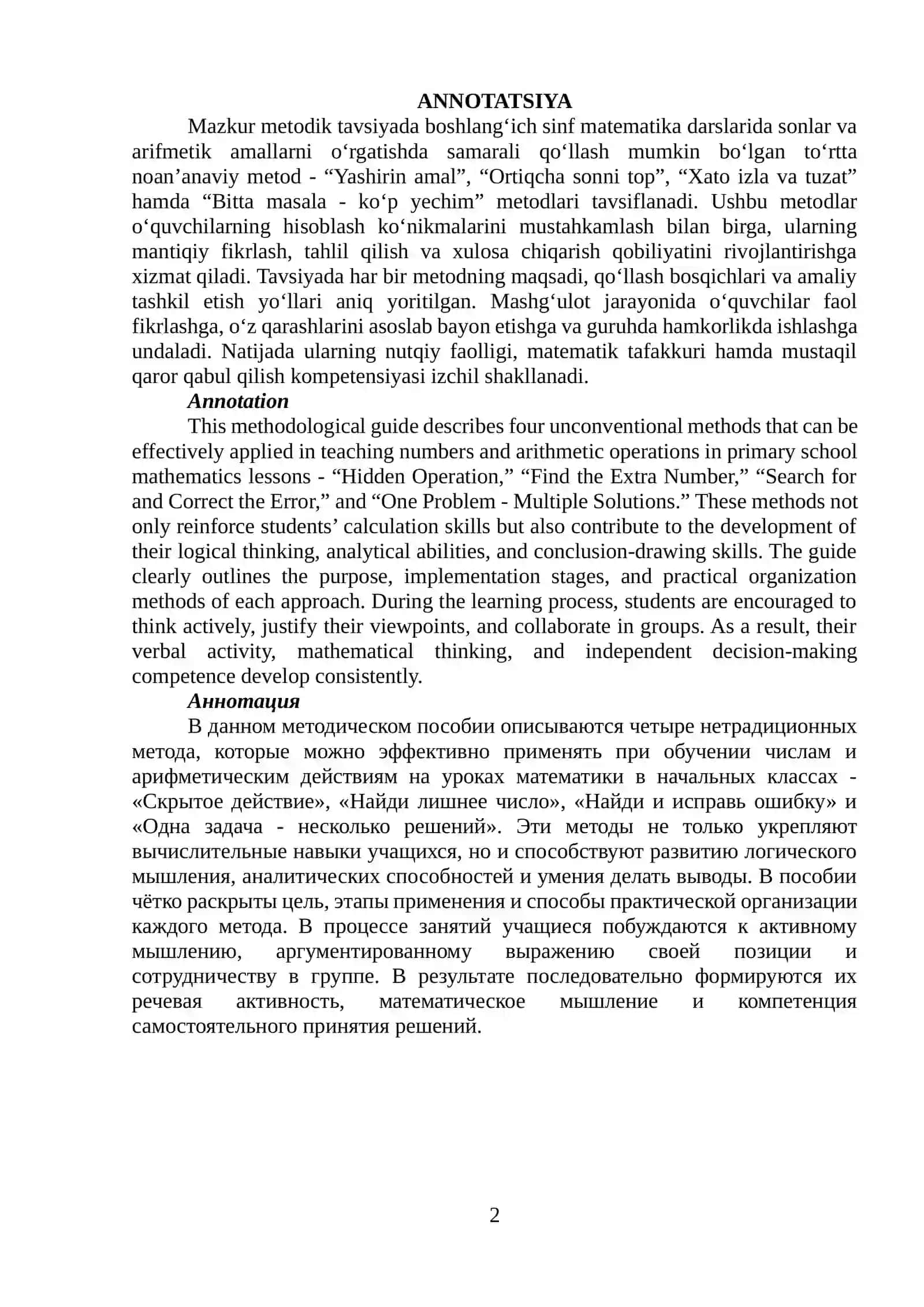 Boshlang‘ich sinf matematika darslarida sonlar va arifmetik amallarni o‘rgatishda 4K modeli orqali guruhli va ijodiy mashqlar, metodik tavsiya 2