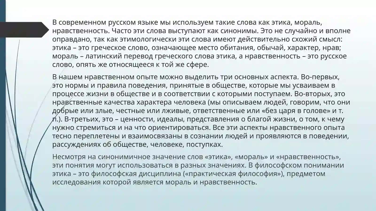 Практическая философия: как философские идеи применяются в повседневных решениях и профессиональной этике 2