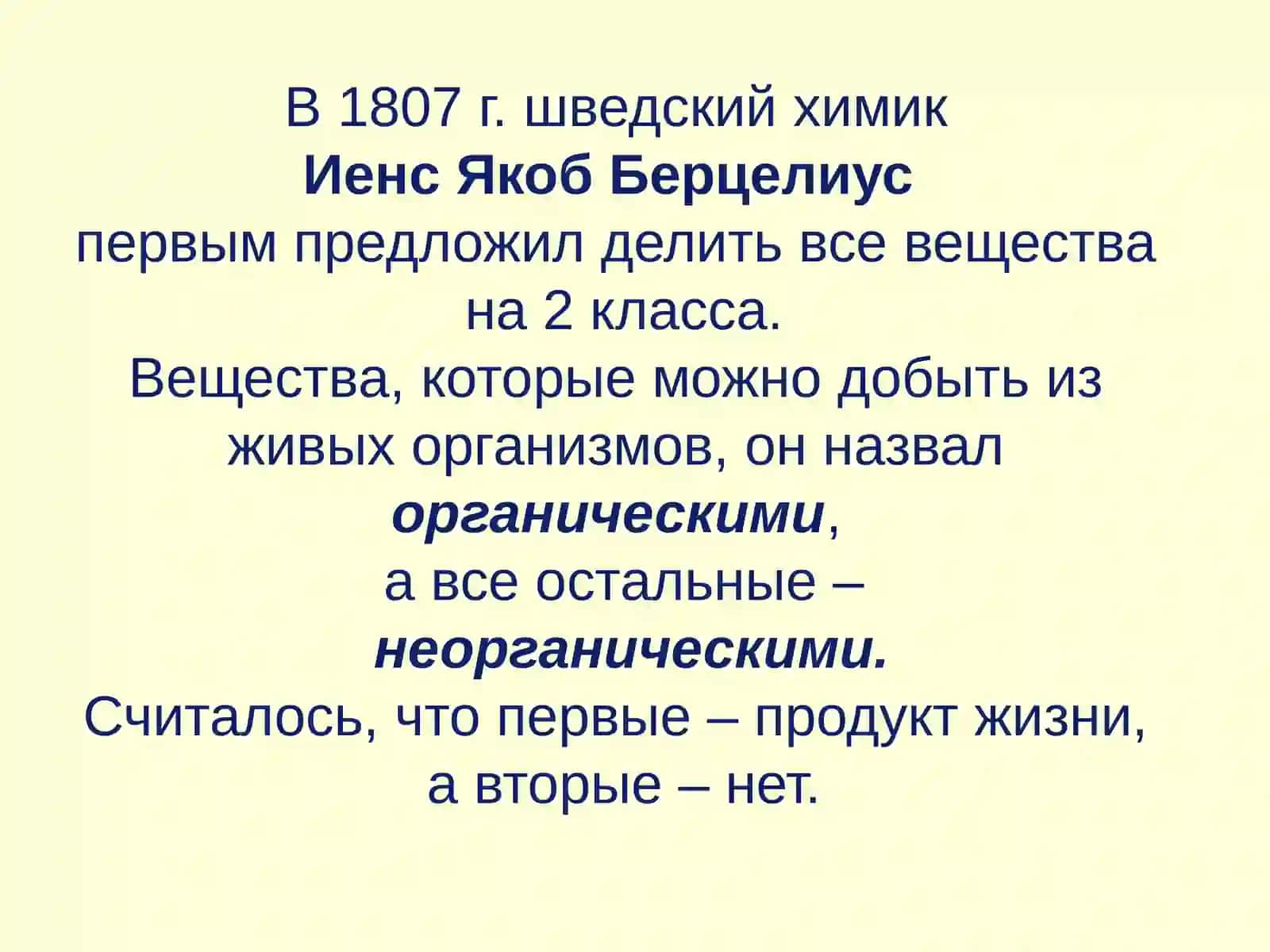 Неорганикаибиоорганика 2