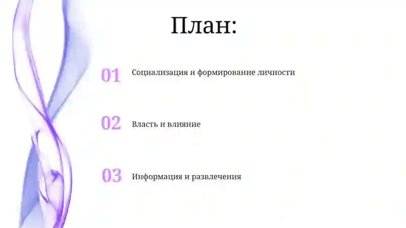 Функции медиа культуры 2