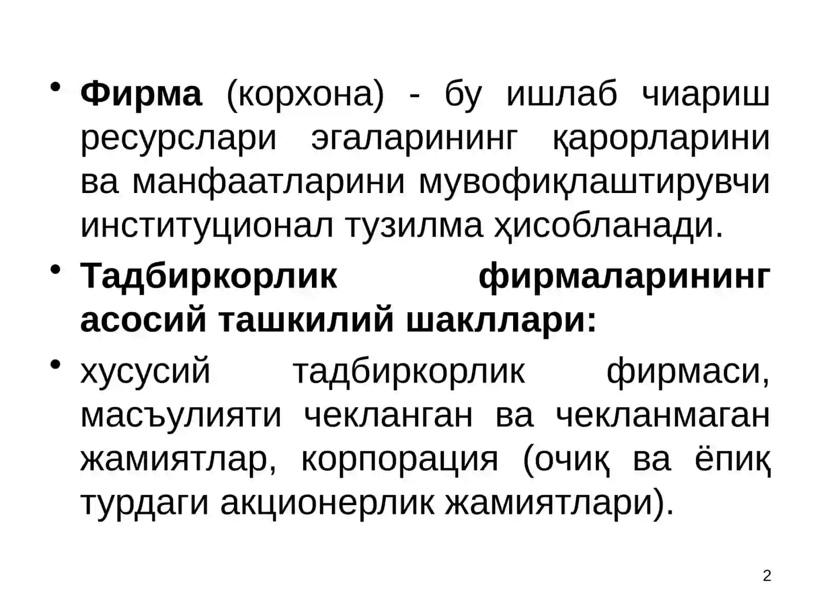 Фирма ва уларнинг ташкилий-иқтисодий асослари 2