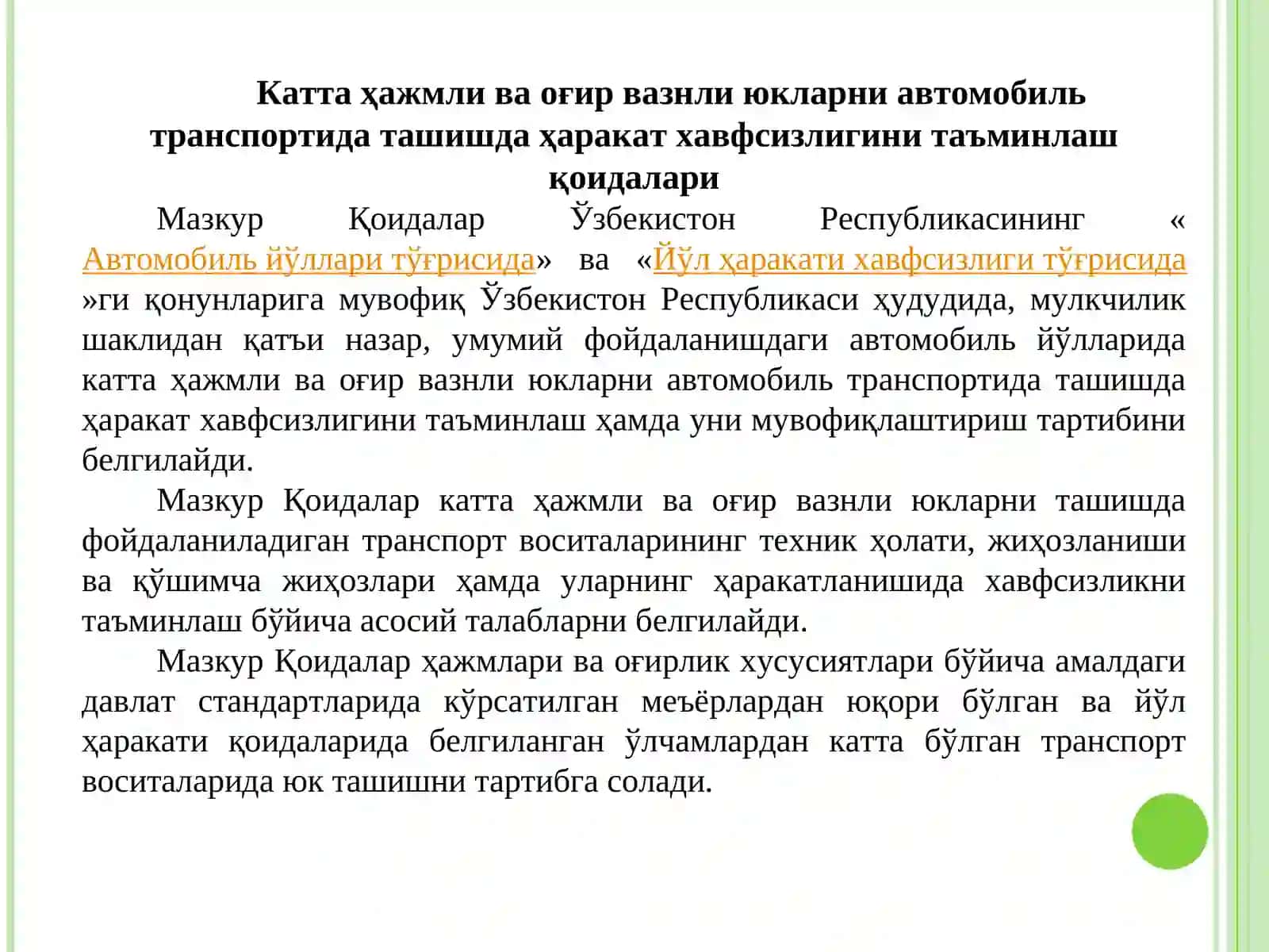 АВТОМОБИЛЬ ТРАНСПОРТИДА ЮКЛАРНИ ТАШИШ УЧУН ОҒИР ВАЗН ВА КАТТА ҲАЖМЛИ МЕЪЁРЛАРНИ ТАРТИБГА СОЛИШ 2