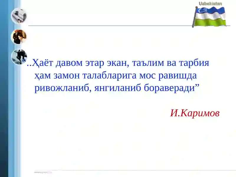 Maktabda o'quv kompiyuter sinfini tashkil qilish va uni boshqarish bo'yicha metodik tavsiyalar | Мактабда ўқув компьютер синфини ташкил қилиш ва уни бошқаришбўйича методик тавсиялар 2