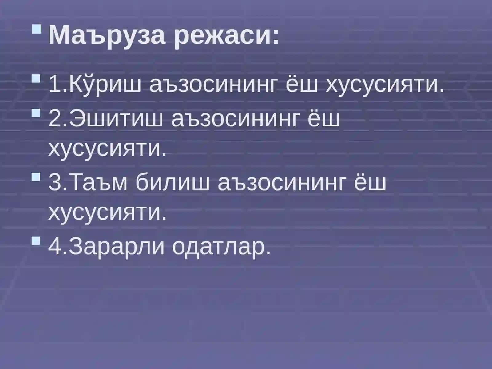 Сезгиаъзоларининг ёш хусусиятлари ва физиологияси.Зарарлиодатлар 2