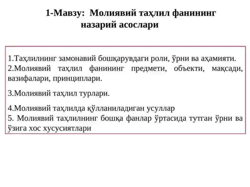Raximov M. Iqtisodiyot sub`ektlari moliyaviy holatining tahlili 2