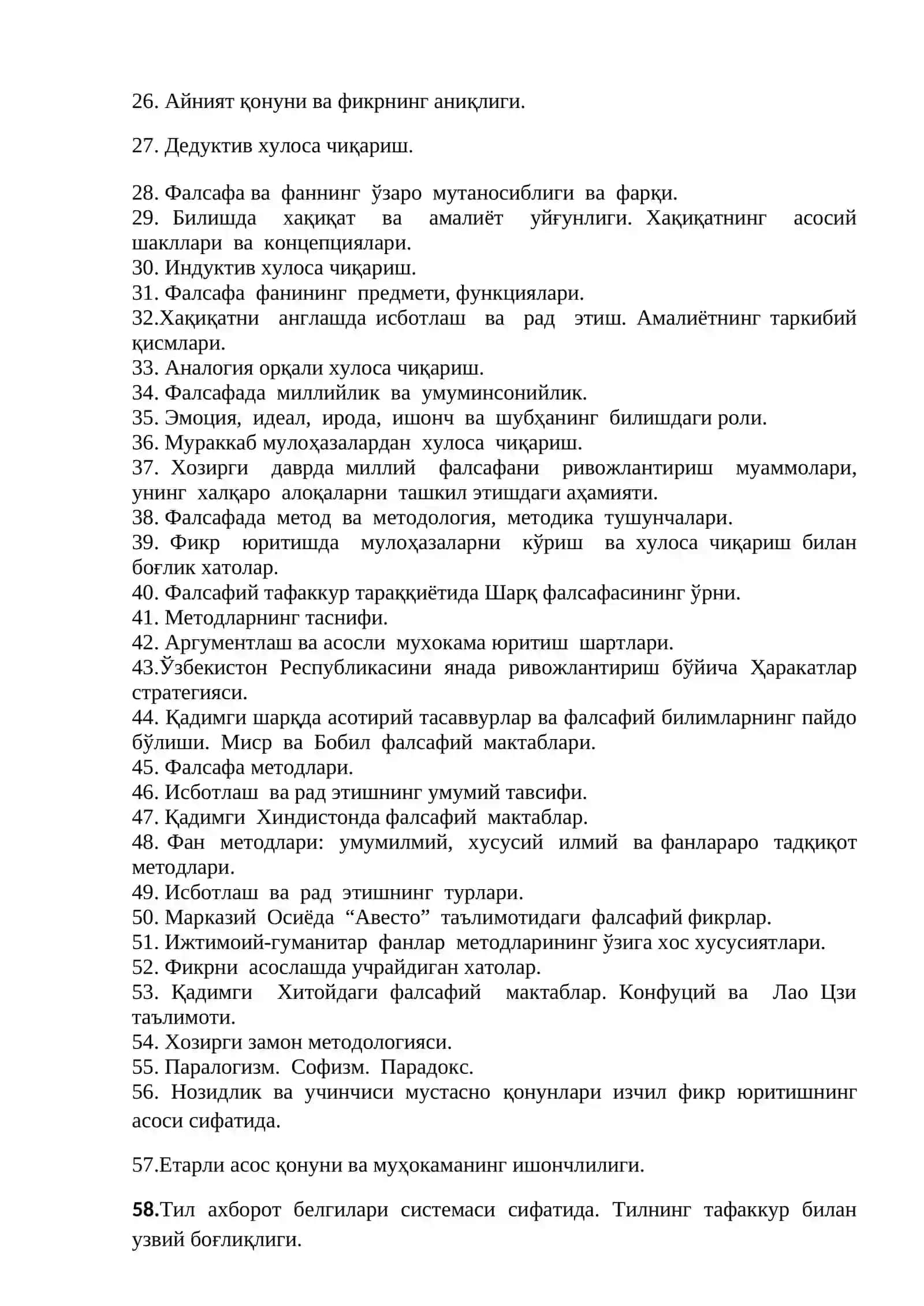 Фалсафа фани дастури бўйича назорат саволлари 2