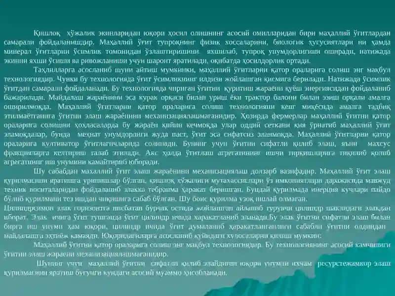 Маҳаллийўғитэлаш қурилмасинингконструктив ва технологикўлчамларинитадқиқ этиш 2