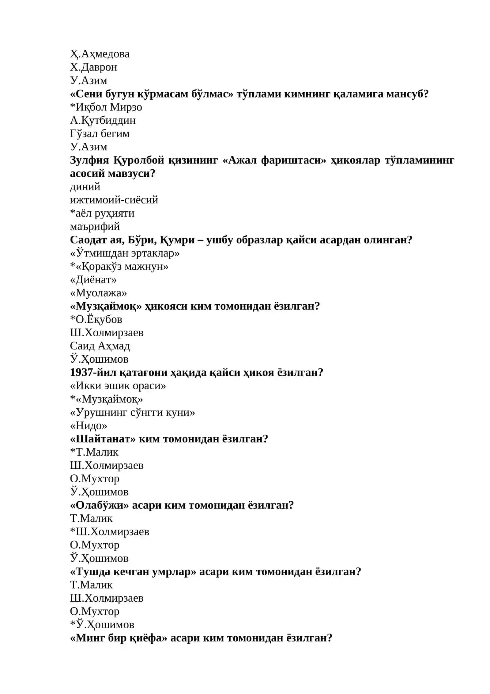 «Ҳозирги адабий жараён» фанидан тест саволлари 2