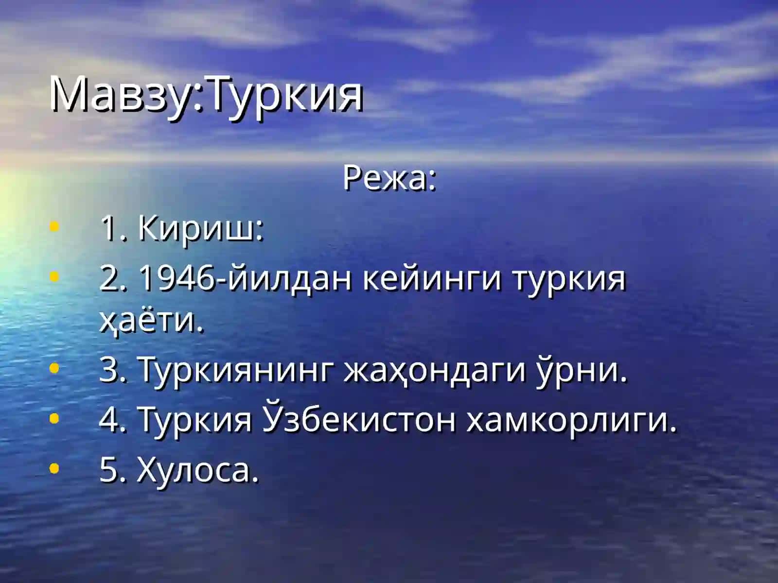 Туркия 2