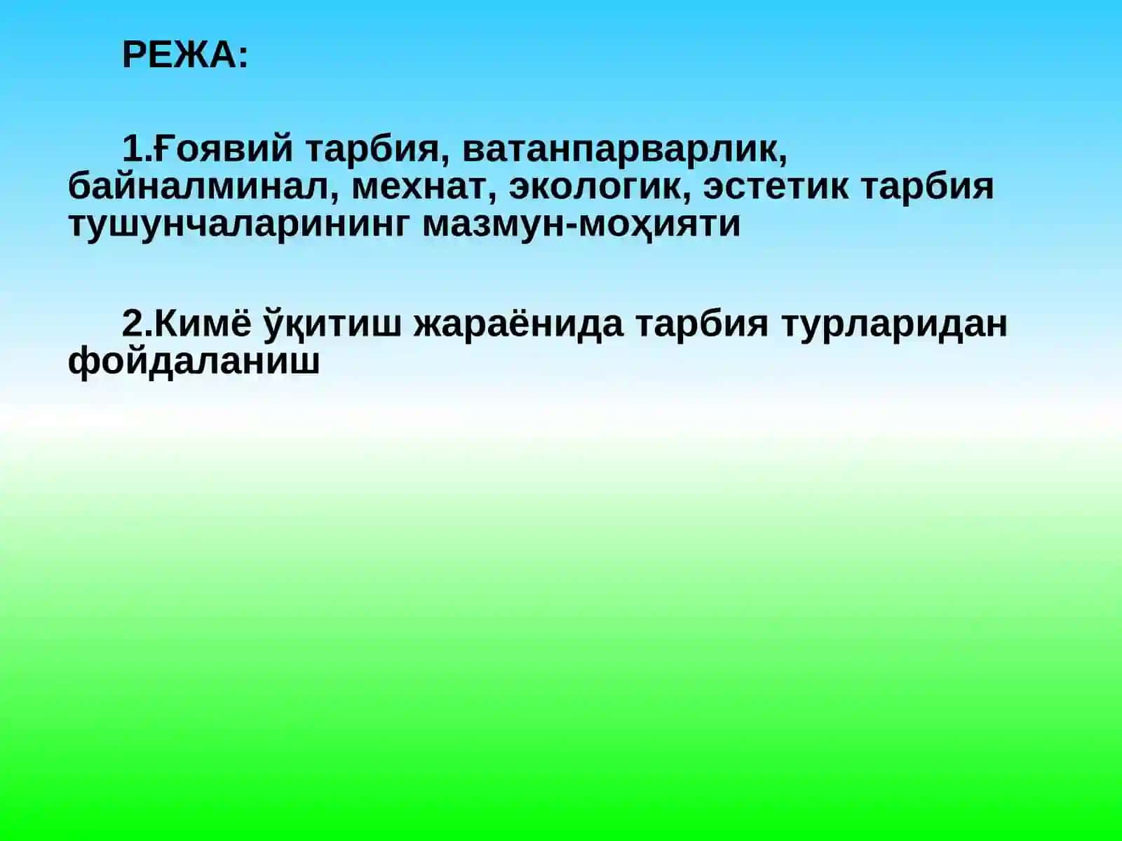 Кимё ўқитиш жараёнида тарбия турларидан фойдаланиш 2