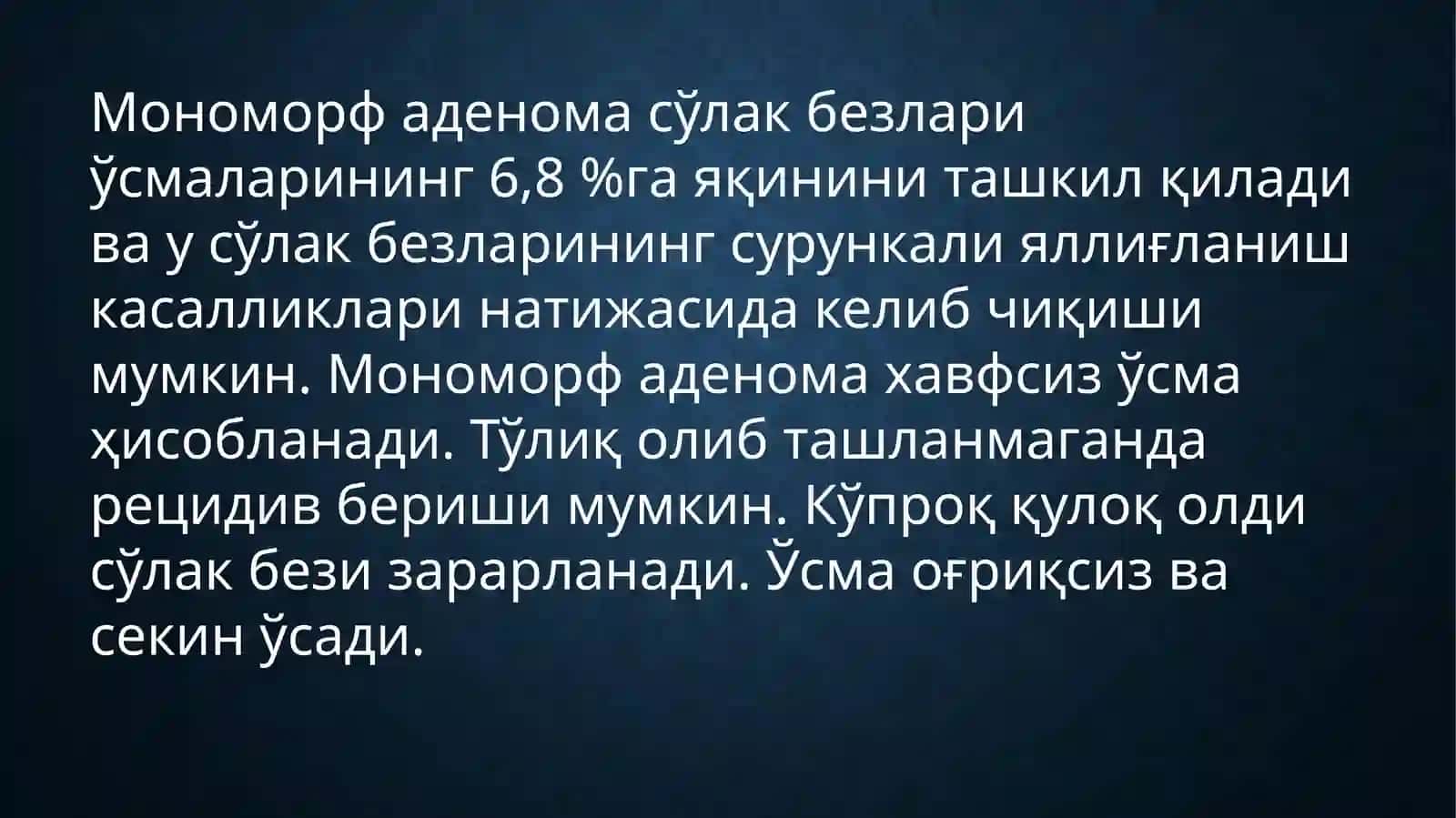 SO’LAK BEZLARI O’SMALARI. MONOMORF ADENOMA, POLIMORF ADENOMA, MUKOEPIDERMOID O’SMA. KLINIKASI TASHXISLASH VA DAVOLASH. 2