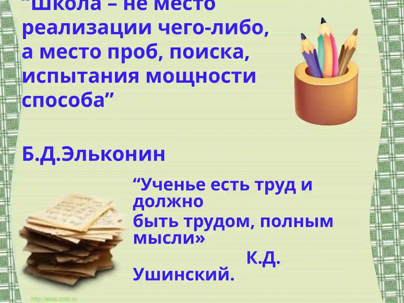 Активизация интереса и познавательной деятельности 2