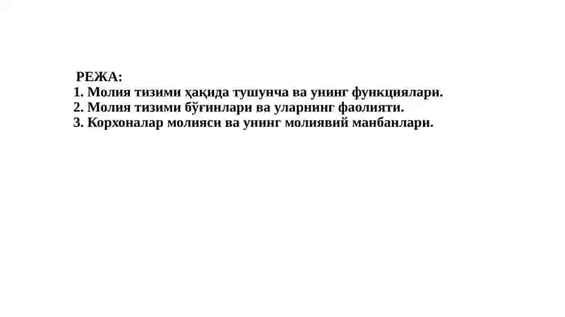 Молиятизими 2