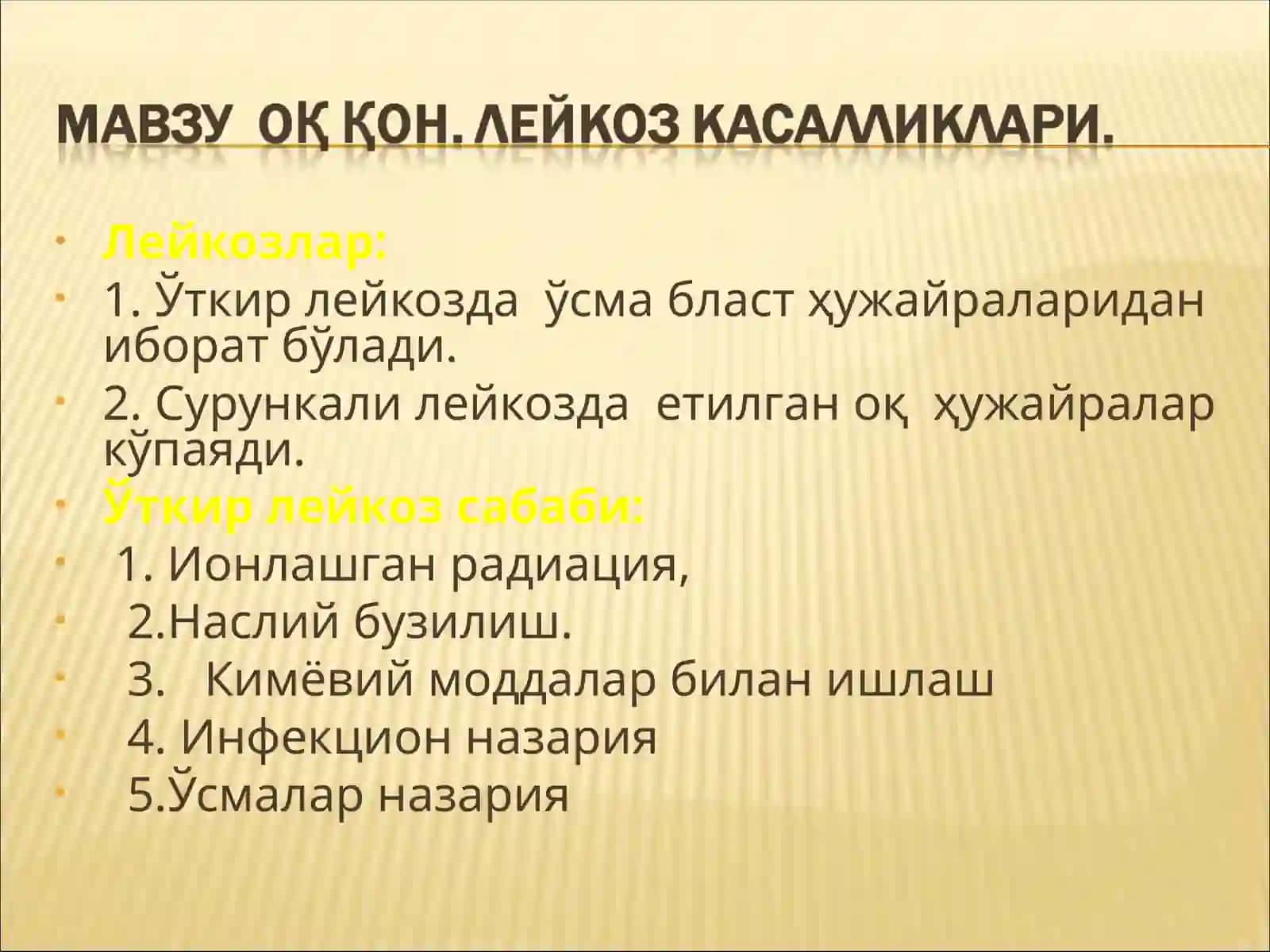 Оқ қон. Лейкоз касалликлари 2