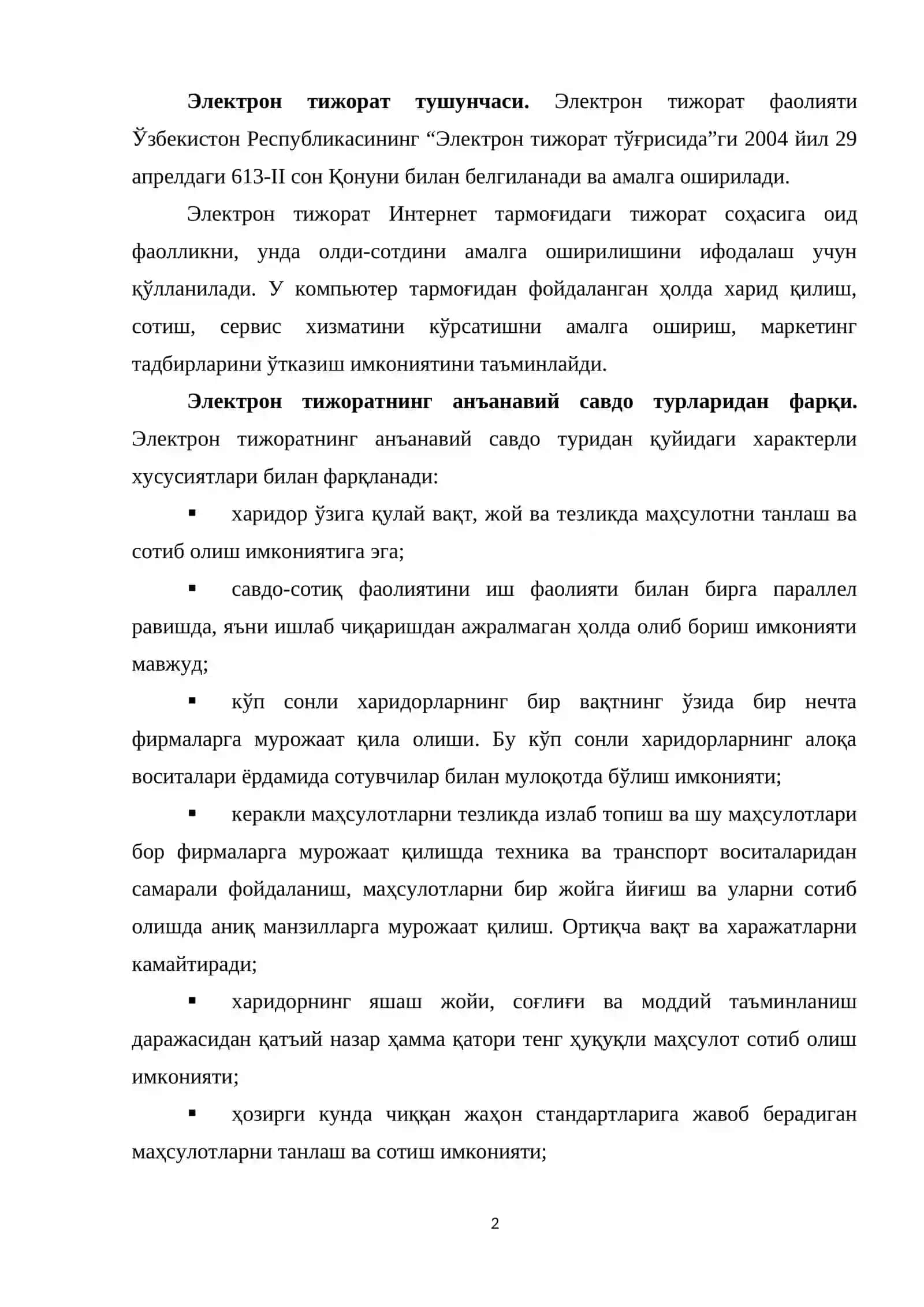 Электрон Тижорат Тизимлари Ва Уларнинг Аҳамияти 2