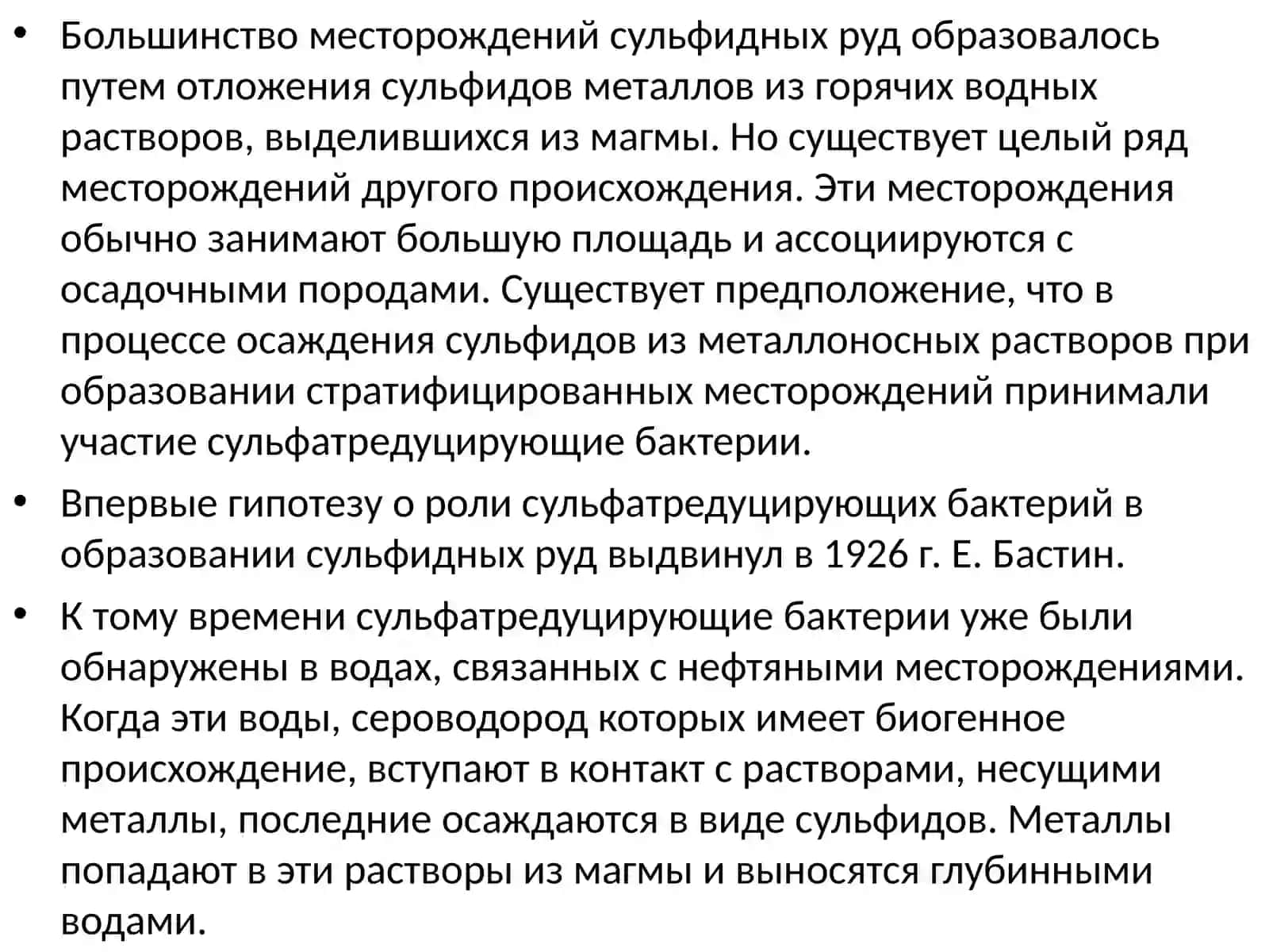 ХИМИЧЕСКИЙ И МИНЕРАЛОГИЧЕСКИЙ СОСТАВ СУЛЬФИДНЫХ РУД МЕСТОРОЖДЕНИЙ КОКПАТАС И ДАУГЫЗТАУ 2