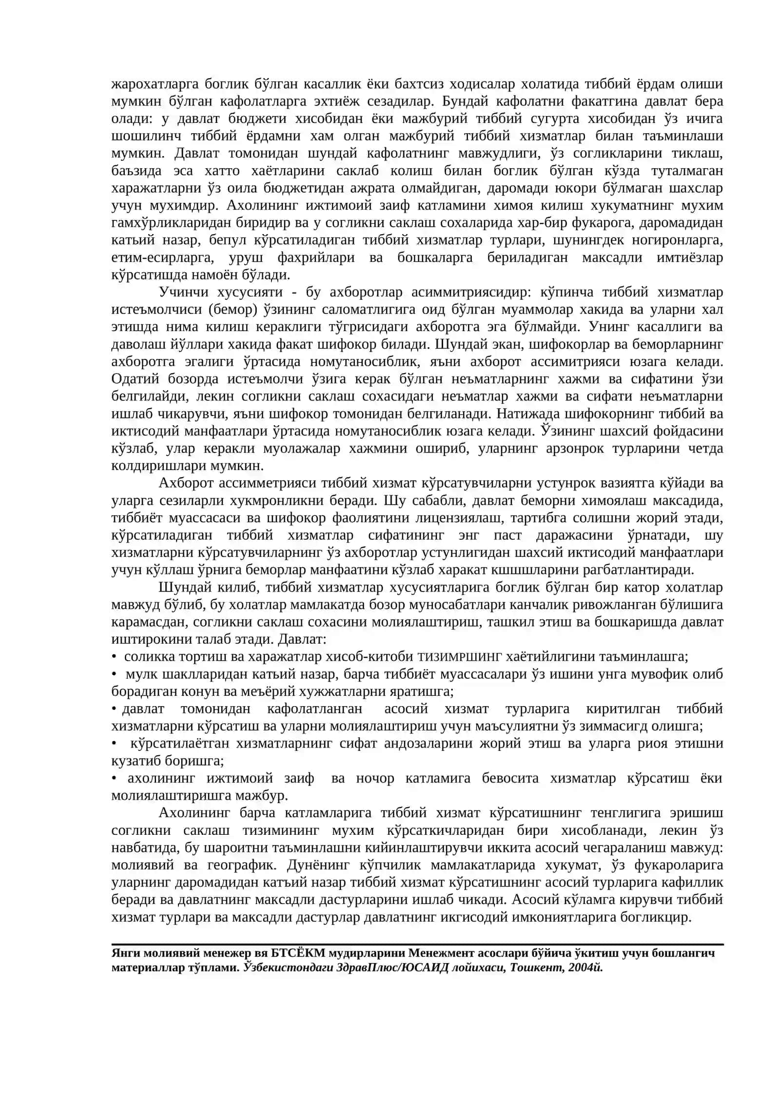 1-МОДУЛ. СОГЛИКНИ САКЛАШ СОХАСИНИ ИСЛОХ КИЛИШ 2