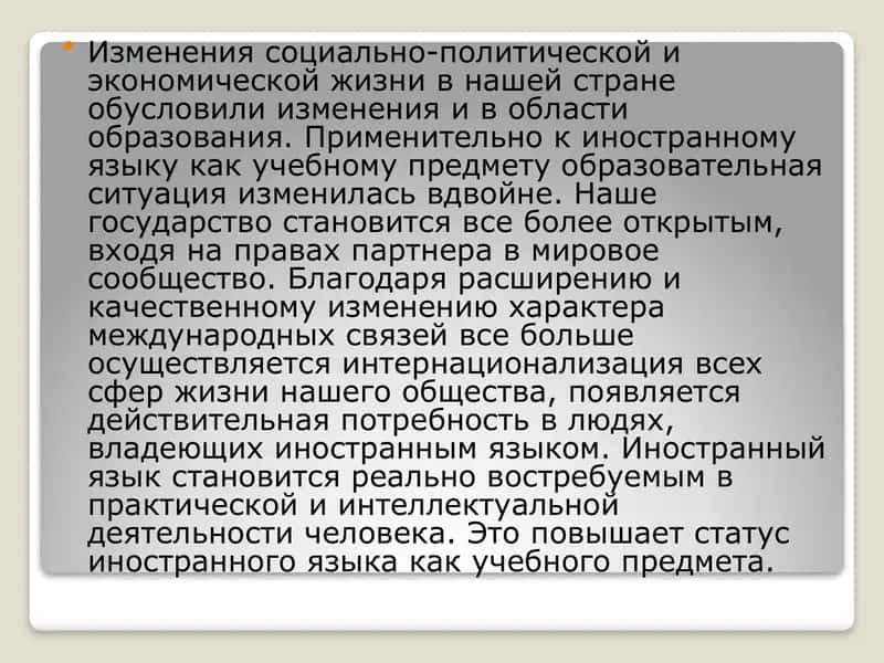 Анализ действующих программ учебников для иноязычных групп 2